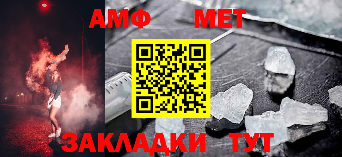АМФЕТАМИН VHQ  Amphetamine  АМФ  Вход с VPN  Лянтор 