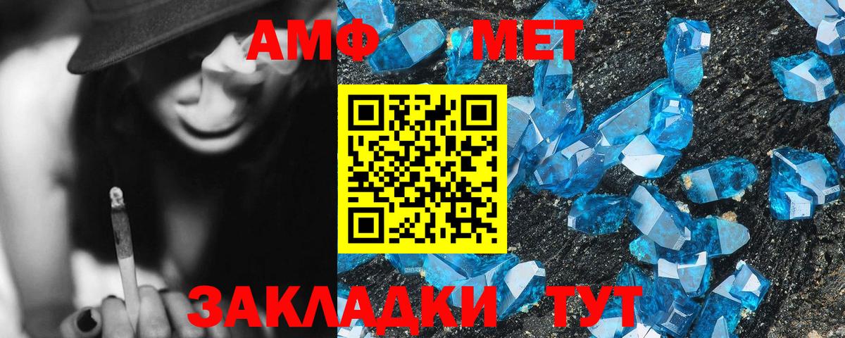 АМФ VHQ Лянтор