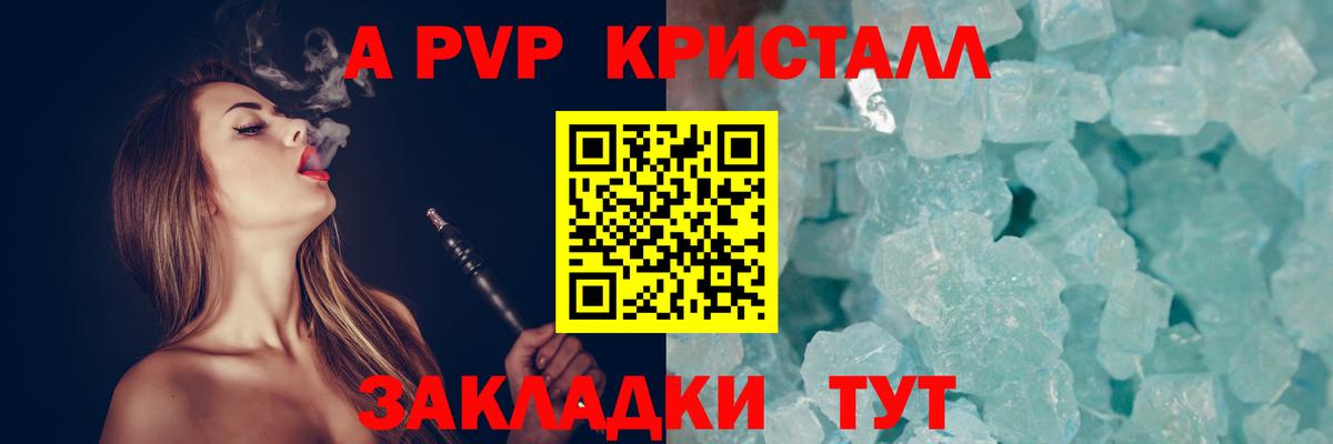 Alfa_PVP Соль Лянтор