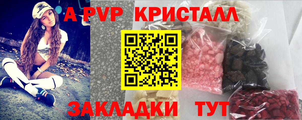 Alpha PVP СК КРИС  Alpha-PVP Соль  Лянтор  А ПВП СК  Alpha-PVP  Вход с VPN 