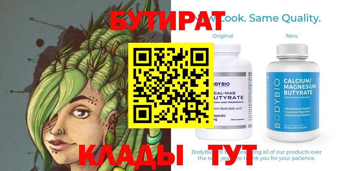 Бутират жидкий экстази Лянтор
