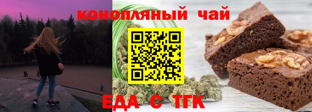 Cannafood марихуана  Вход с VPN  Лянтор 