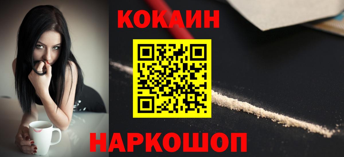 COCAIN VHQ  Вход с VPN  Лянтор  КОКАИН FishScale 
