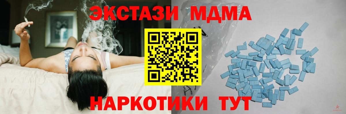 ЭКСТАЗИ 250 мг  Ecstasy  Лянтор  Ecstasy mix  Вход с VPN 