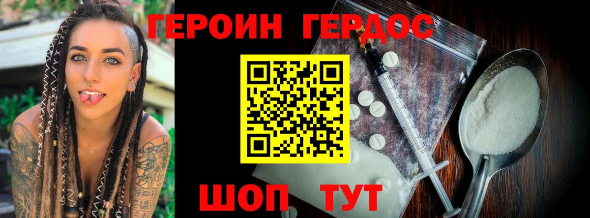 Лянтор  Героин  Вход с VPN  Героин хмурый 