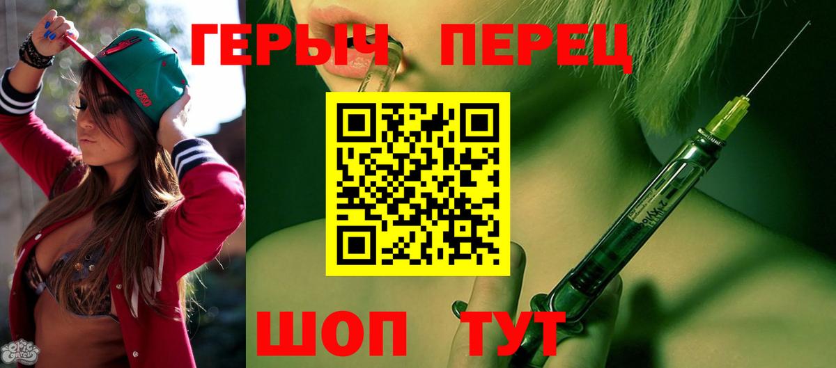 ГЕРОИН белый Лянтор