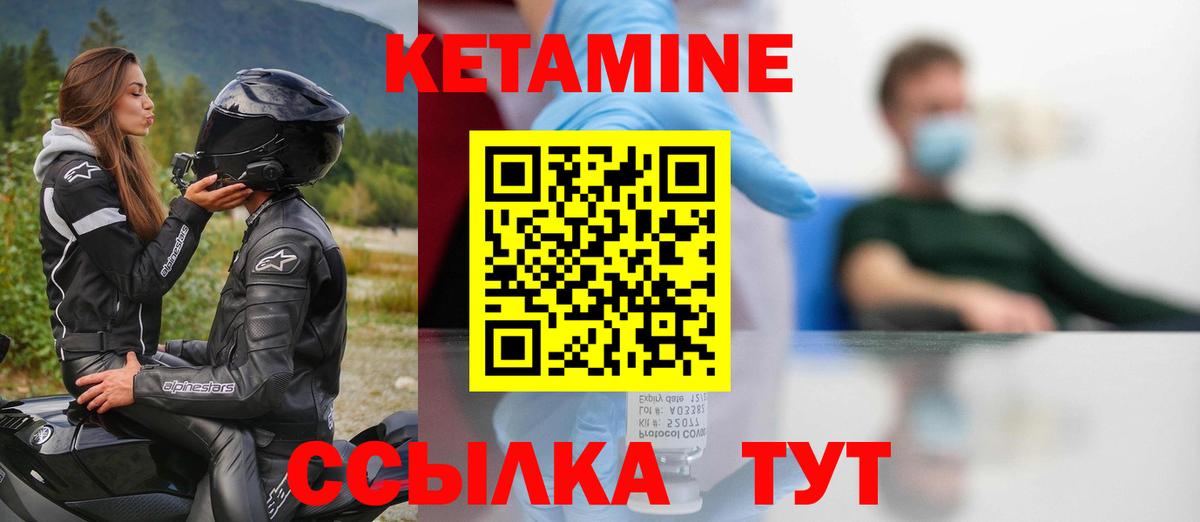 КЕТАМИН ketamine  Кетамин ketamine  Лянтор  Вход с VPN 