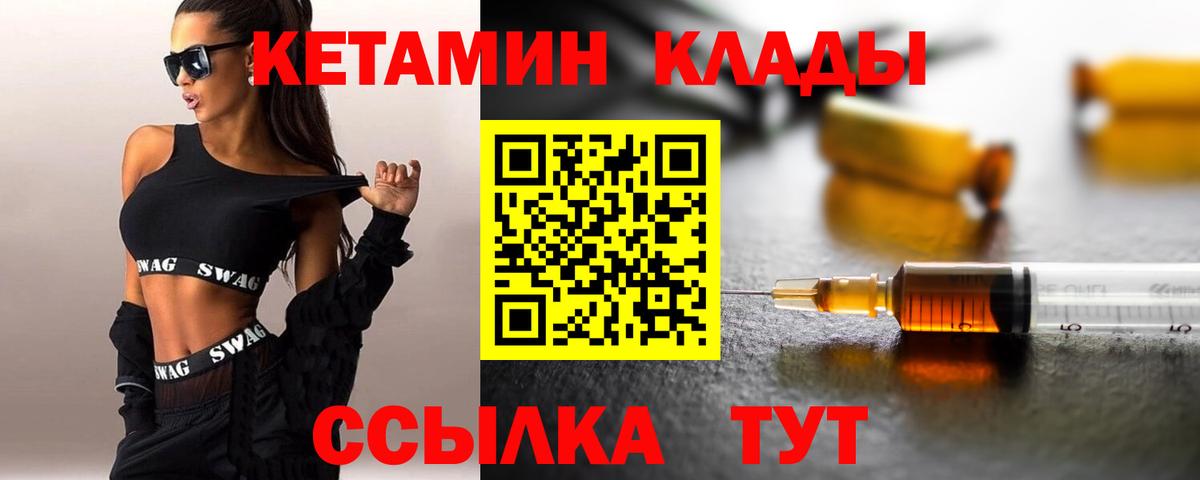 КЕТАМИН ketamine Лянтор