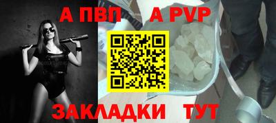 a pvp Ипатово