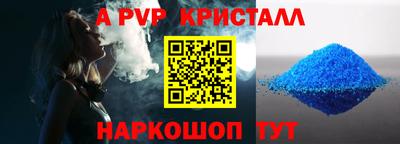 a pvp Ипатово