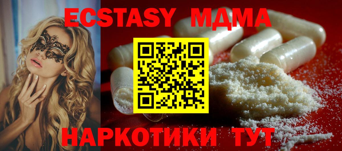 MDMA Molly  Вход с VPN  Лянтор  MDMA crystal 