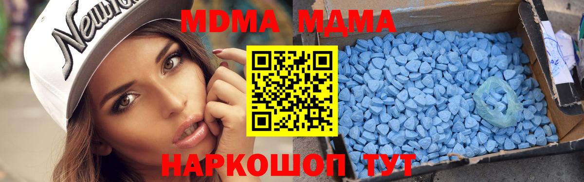 MDMA crystal Лянтор