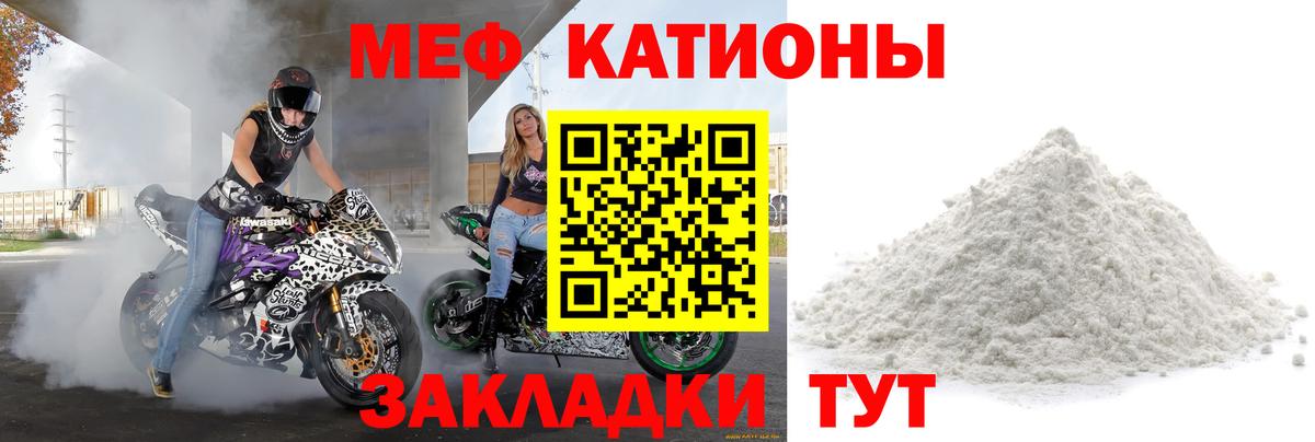 МЯУ-МЯУ  ссылка на мегу ССЫЛКА  Лянтор  МЕФ мука  Вход с VPN 