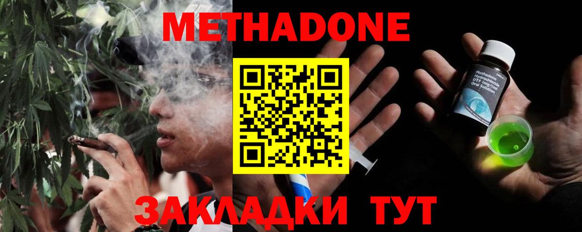 МЕТАДОН белоснежный  Вход с VPN  Метадон VHQ  Лянтор 