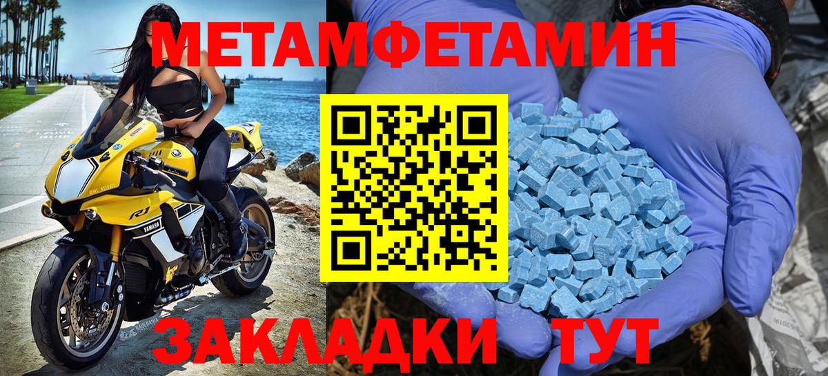 Первитин кристалл Лянтор