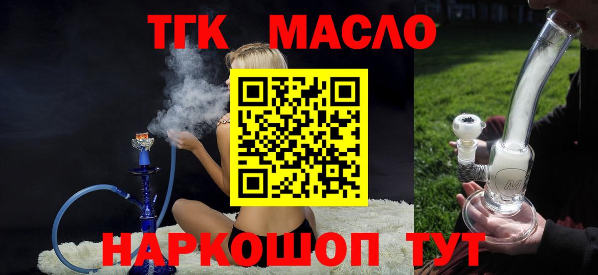 Дистиллят ТГК Wax  Вход с VPN  Лянтор 