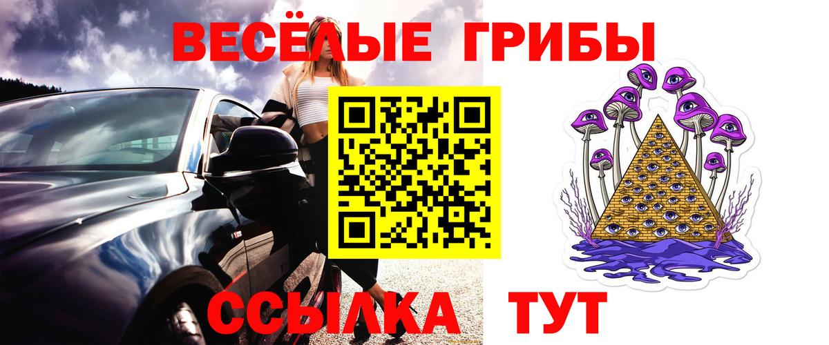 Галлюциногенные грибы MAGIC MUSHROOMS Лянтор
